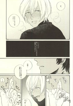 Page 20 of Toute wa Sono Kotae