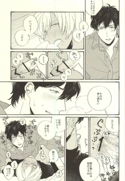 Page 26 of Toute wa Sono Kotae