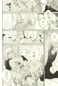 Page 27 of Toute wa Sono Kotae