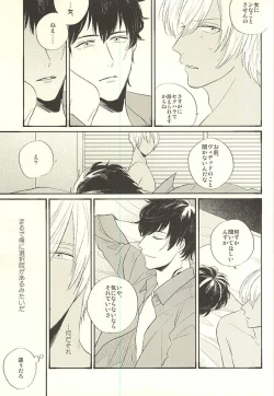Page 32 of Toute wa Sono Kotae