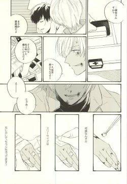 Page 6 of Toute wa Sono Kotae