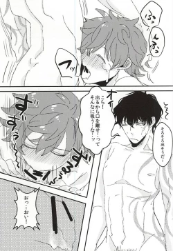 Page 18 of Kyou no Kimi wa, Sunao de Kawaii