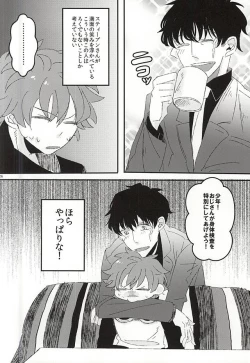 Page 23 of Kyou no Kimi wa, Sunao de Kawaii