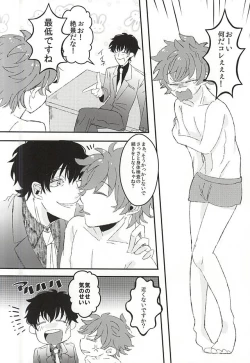 Page 25 of Kyou no Kimi wa, Sunao de Kawaii