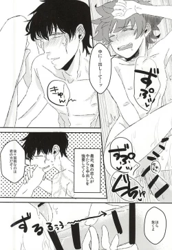 Page 3 of Kyou no Kimi wa, Sunao de Kawaii