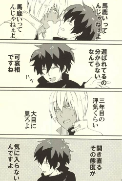 Page 31 of Chotto Hanashiaimashou!