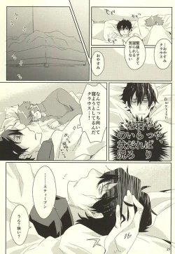 Page 18 of Cherry Pop