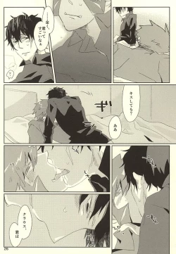 Page 23 of Cherry Pop