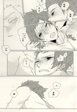 Page 13 of Yume Yume Yue ni Happiness