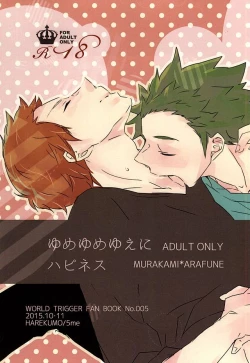 Page 1 of Yume Yume Yue ni Happiness