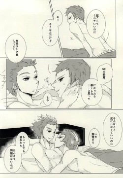 Page 4 of Yume Yume Yue ni Happiness