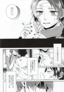 Page 5 of Kawaiku Natte Nani Suru no?