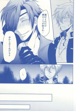 Page 12 of Kimi ga Omoidasu Boku to Boku ga Omoidasu Kimi