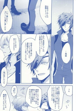 Page 6 of Kimi ga Omoidasu Boku to Boku ga Omoidasu Kimi