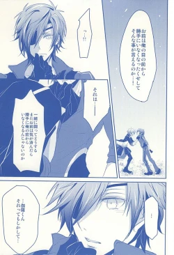 Page 8 of Kimi ga Omoidasu Boku to Boku ga Omoidasu Kimi