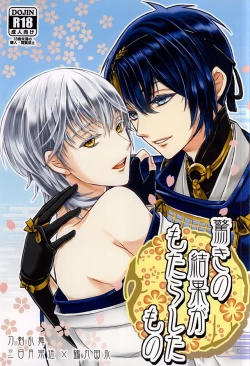 Page 1 of Odoroki no Kekka ga Motarashita Mono