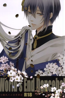 Page 1 of World's End Dancehall