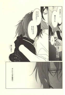 Page 20 of Shokudaikiri wa Ookurikara ni Ijiwaru