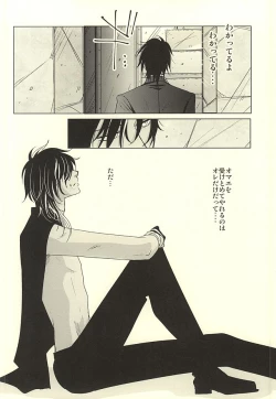 Page 21 of Shokudaikiri wa Ookurikara ni Ijiwaru