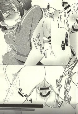 Page 23 of Ojiichan to Shotanuki.