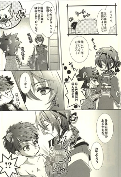 Page 2 of Ojiichan to Shotanuki.