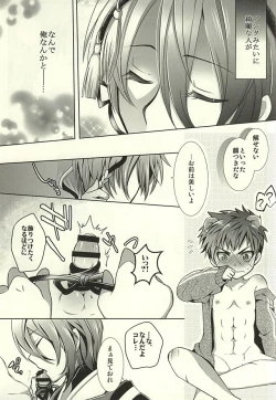 Page 7 of Ojiichan to Shotanuki.