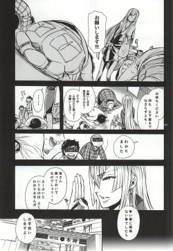 Page 4 of Ikemen Shirouto Dogeza Nanpa in Honmaru Machi Nisou-kei Danshi Kousetsu San
