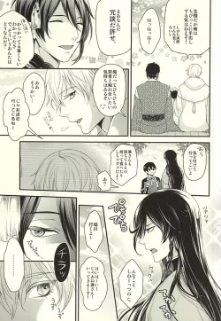 Page 4 of Odoroki Anti-Aging