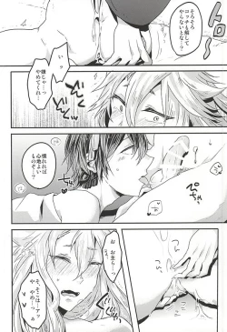 Page 15 of Tanoshii Kitsune Kari