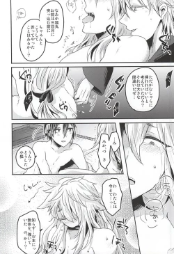 Page 17 of Tanoshii Kitsune Kari