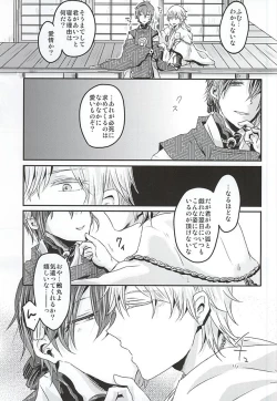 Page 4 of Tanoshii Kitsune Kari