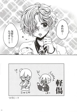 Page 19 of Uchi no Honmaru