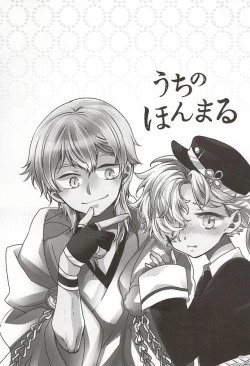 Page 21 of Uchi no Honmaru