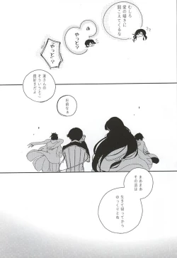 Page 22 of Sono Matsuro