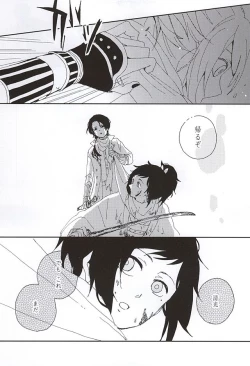 Page 4 of Sono Matsuro