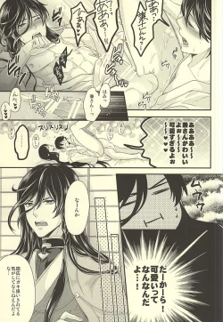 Page 4 of Dou Kangaete mo Kanesan!