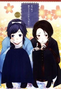 Page 1 of Nee Nee Nayande mo Iin Janai?