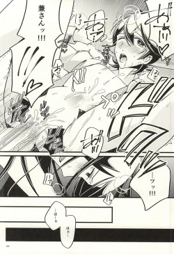 Page 18 of Kane-san no Koto o Kangaeru to Yoru mo Nemurenakute Tsui XXXX Shichau Boku.