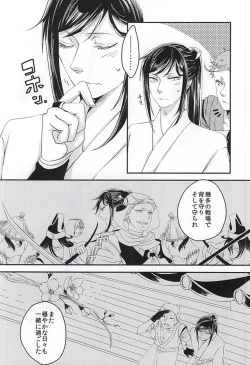 Page 13 of 彼と私の間には、