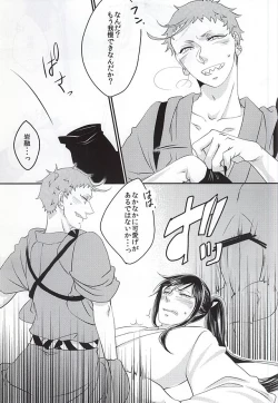 Page 20 of 彼と私の間には、