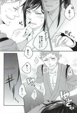 Page 21 of 彼と私の間には、