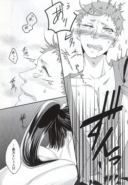 Page 22 of 彼と私の間には、