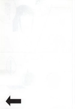 Page 28 of 彼と私の間には、