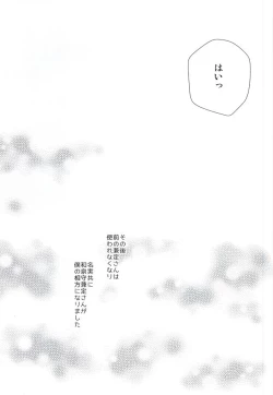 Page 22 of Mawata no Jubaku