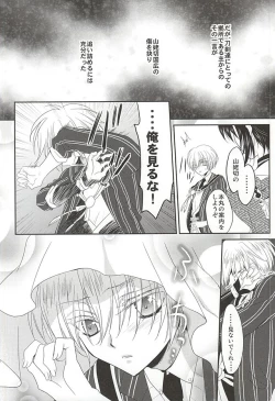 Page 23 of Kamikakushi