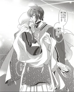 Page 25 of Kamikakushi