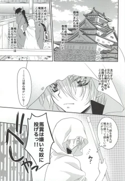 Page 2 of Kamikakushi