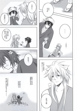 Page 10 of Takane no Hana ni Kuchizuke o