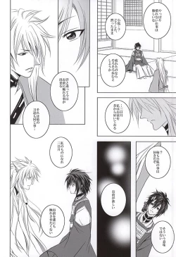 Page 11 of Takane no Hana ni Kuchizuke o