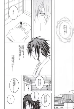 Page 3 of Takane no Hana ni Kuchizuke o
